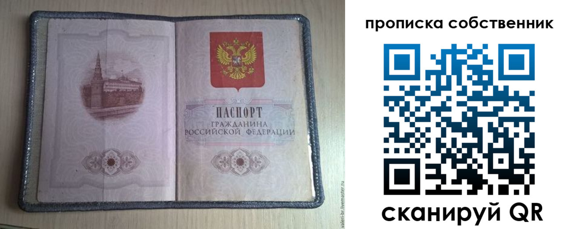 временная регистрация адрес в Инзе