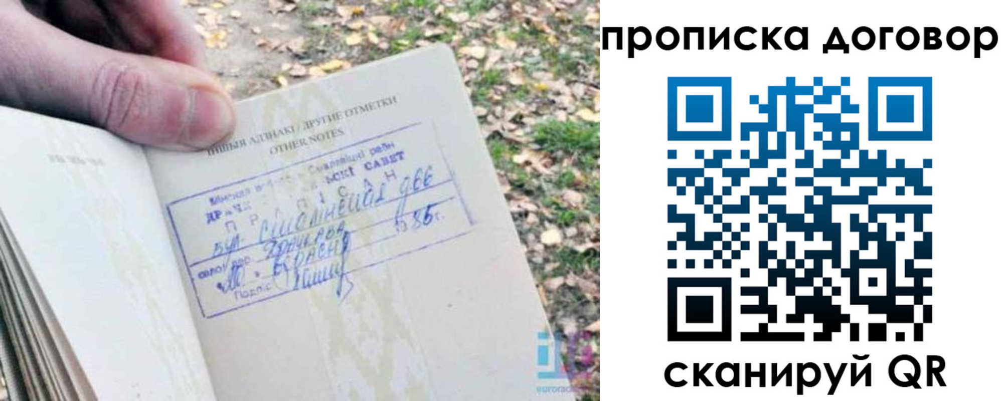 временная регистрация собственник в Инзе