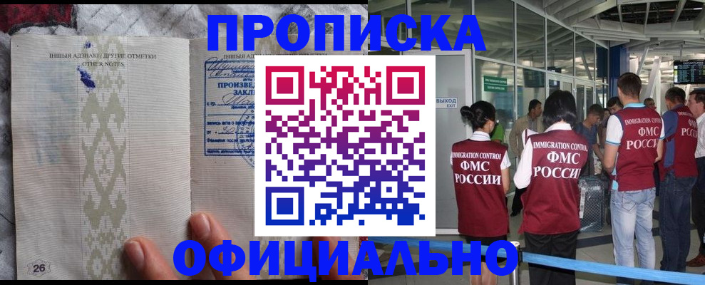 прописка паспорт в Инзе