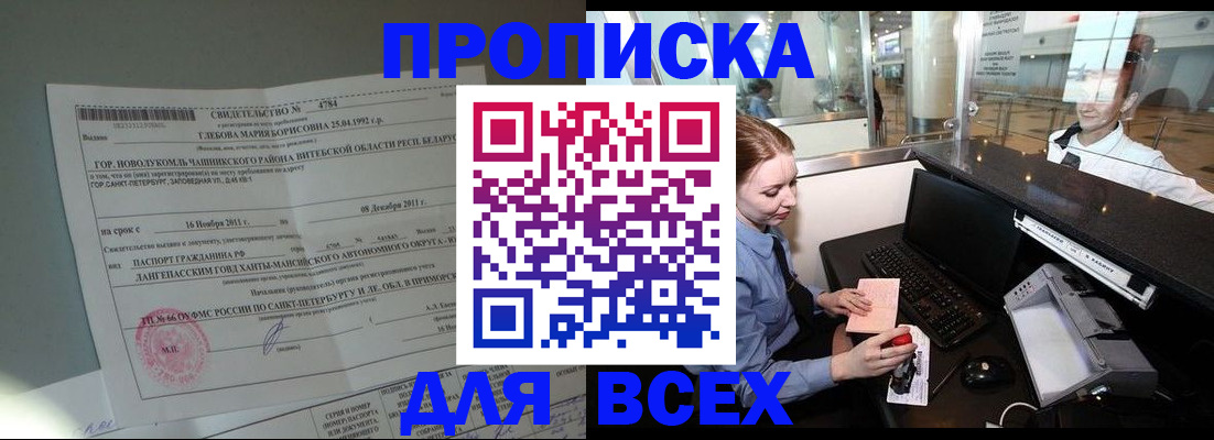 временная регистрация поиск в Инзе