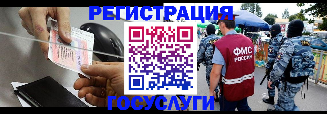 временная регистрация недорого в Инзе