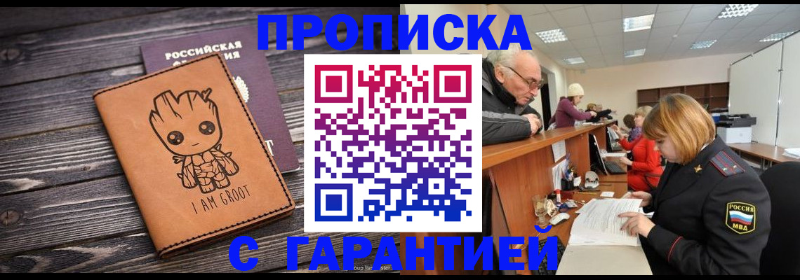 временная регистрация собственник в Инзе