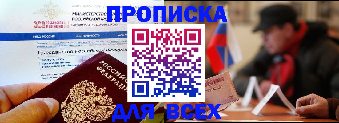регистрация в Инзе