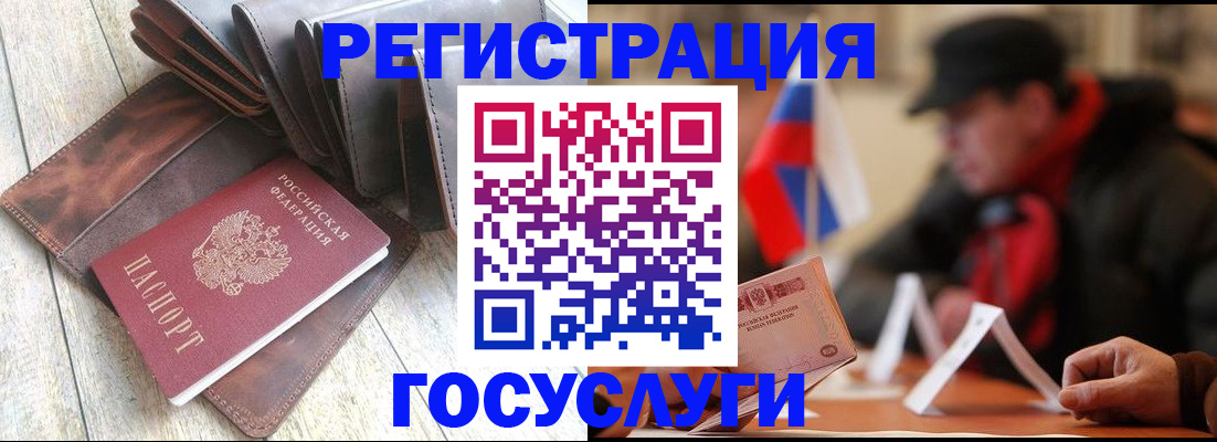 временная регистрация собственник в Инзе